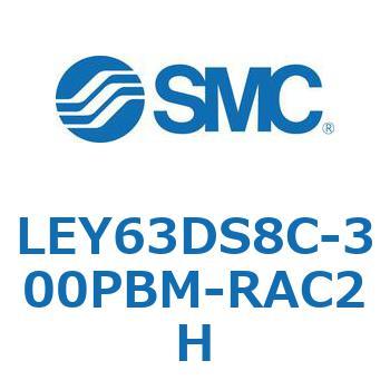 電動アクチュエータ LEY63 SMC