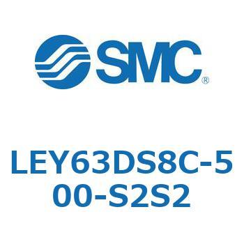 電動アクチュエータ LEY63 SMC