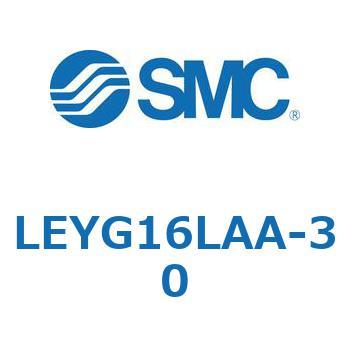 電動アクチュエータ LEYG16L SMC