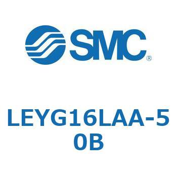 電動アクチュエータ LEYG16L SMC