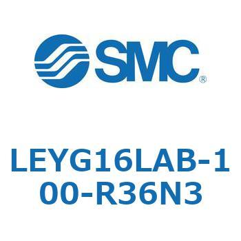 電動アクチュエータ LEYG16L SMC