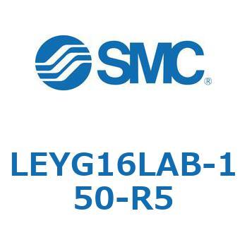 電動アクチュエータ LEYG16L SMC