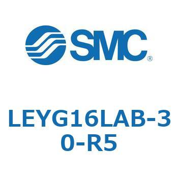 電動アクチュエータ LEYG16L SMC