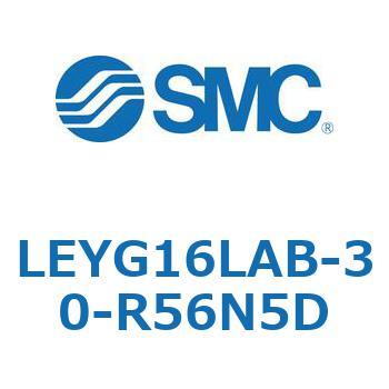 電動アクチュエータ LEYG16L SMC