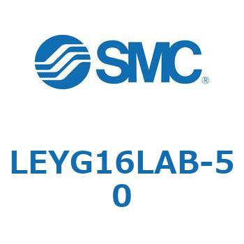 電動アクチュエータ LEYG16L SMC