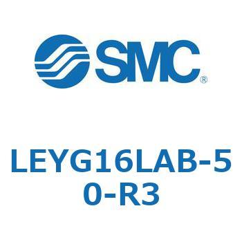 電動アクチュエータ LEYG16L SMC