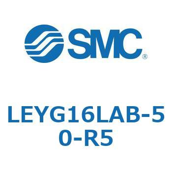 電動アクチュエータ LEYG16L SMC