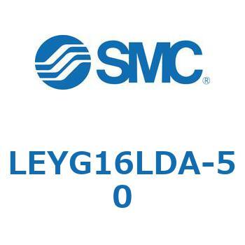 電動アクチュエータ LEYG16L SMC