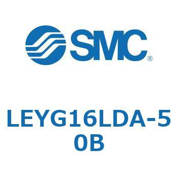 電動アクチュエータ LEYG16L SMC