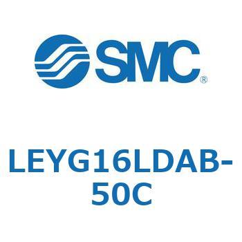 電動アクチュエータ LEYG16L SMC