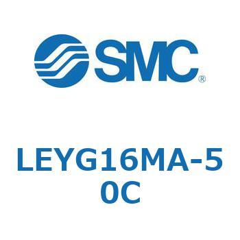 電動アクチュエータ LEYG16M SMC