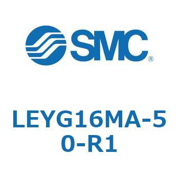 電動アクチュエータ LEYG16M SMC
