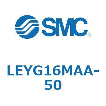 電動アクチュエータ LEYG16M SMC