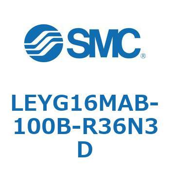 電動アクチュエータ LEYG16M SMC