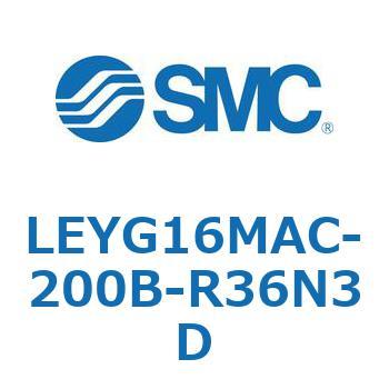 電動アクチュエータ LEYG16M SMC