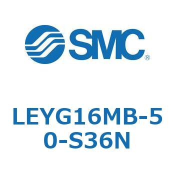 電動アクチュエータ LEYG16M SMC