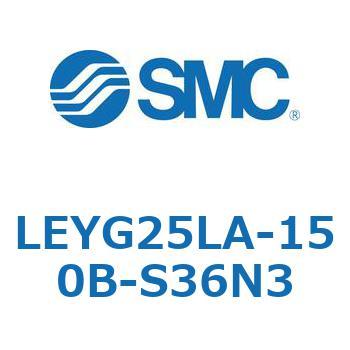 LEYG25LA-150B-S36N3 dAN`G[^ LEYG25L SMC 54610035