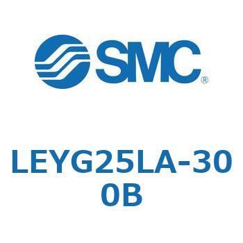 電動アクチュエータ LEYG25L SMC