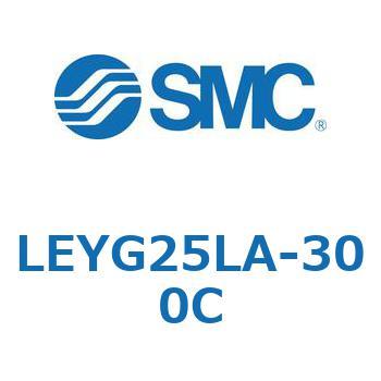 電動アクチュエータ LEYG25L SMC