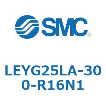 電動アクチュエータ LEYG25L SMC