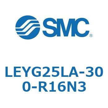 電動アクチュエータ LEYG25L SMC