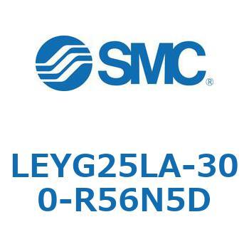 電動アクチュエータ LEYG25L SMC
