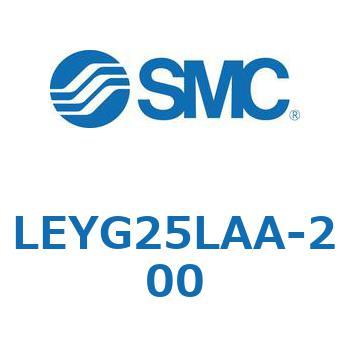 電動アクチュエータ LEYG25L SMC