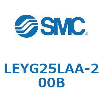 電動アクチュエータ LEYG25L SMC