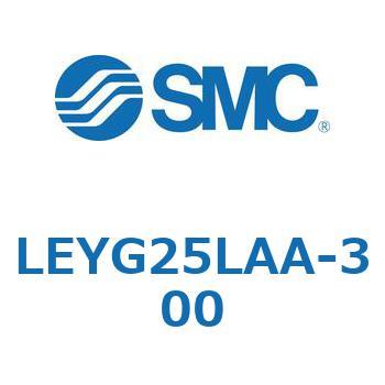 電動アクチュエータ LEYG25L SMC