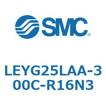 電動アクチュエータ LEYG25L SMC