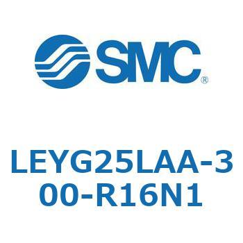 電動アクチュエータ LEYG25L SMC
