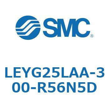 電動アクチュエータ LEYG25L SMC