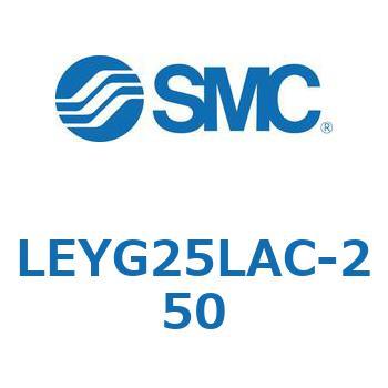 電動アクチュエータ LEYG25L SMC
