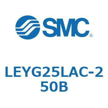 電動アクチュエータ LEYG25L SMC