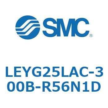 電動アクチュエータ LEYG25L SMC