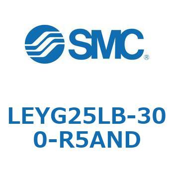 電動アクチュエータ LEYG25L SMC