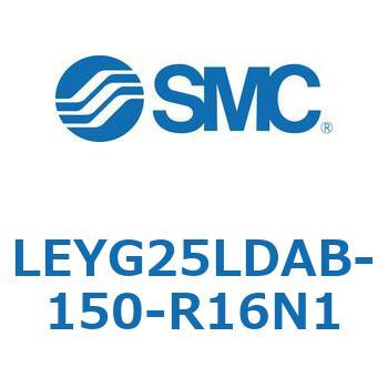 電動アクチュエータ LEYG25L SMC