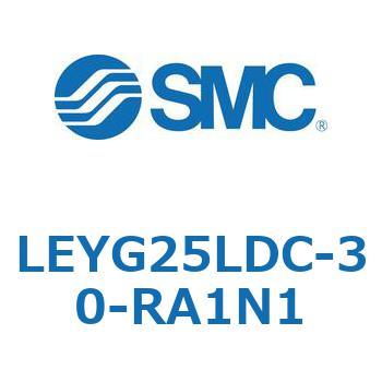 電動アクチュエータ LEYG25L SMC