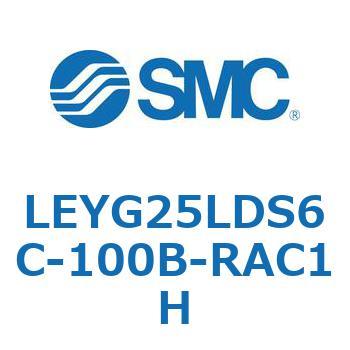 電動アクチュエータ LEYG25L SMC