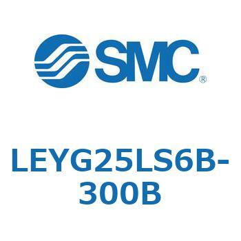 電動アクチュエータ LEYG25L SMC