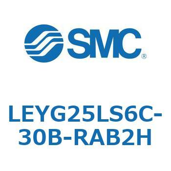 電動アクチュエータ LEYG25L SMC