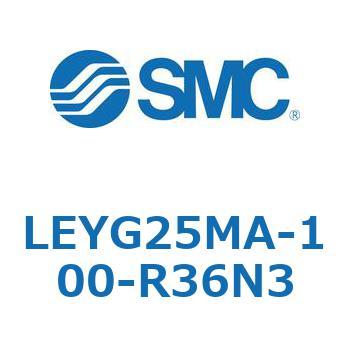 電動アクチュエータ LEYG25M SMC