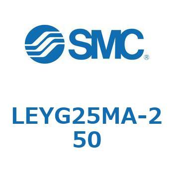 電動アクチュエータ LEYG25M SMC