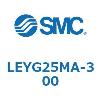 電動アクチュエータ LEYG25M SMC
