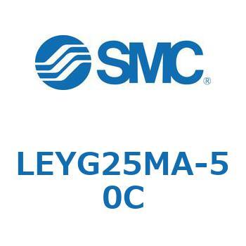 電動アクチュエータ LEYG25M SMC