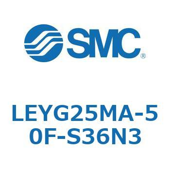 LEYG25MA-50F-S36N3 dAN`G[^ LEYG25M SMC 54614016