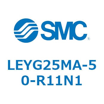 電動アクチュエータ LEYG25M SMC