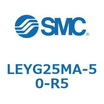 電動アクチュエータ LEYG25M SMC