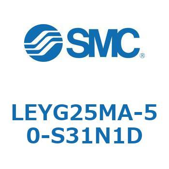電動アクチュエータ LEYG25M SMC