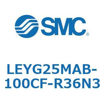 電動アクチュエータ LEYG25M SMC
